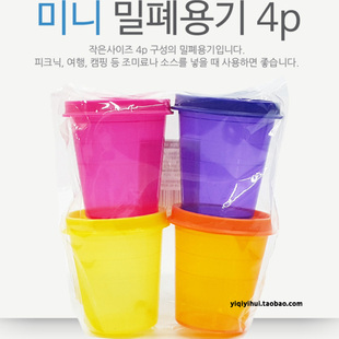韩国密封盒小号特小迷你密封罐咖啡食品保鲜盒套装 塑料收纳辅食盒