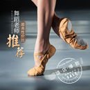 小茉莉驼色舞蹈鞋 中国古典芭蕾儿童猫爪 女软底练功成人白色跳舞鞋