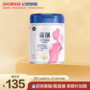 聚惠 1罐 飞鹤星蕴孕产妇奶粉怀孕哺乳期含DHA700g