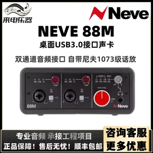 AMS 尼夫 USB NEVE 声卡双通道话放直播录音桌面音频接口声卡 88M