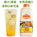 广村超惠金桔柠檬汁1.9L 浓缩果汁果味浓浆饮料奶茶店专用商用