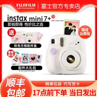 富士相机mini7 7c升级男女学生儿童礼物 套餐含立拍立得相纸便宜7