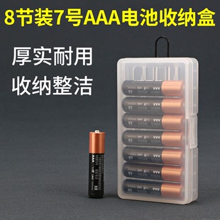 8节装 7号电池收纳盒七号电池盒带开关电池仓电池槽保护盒整理盒子