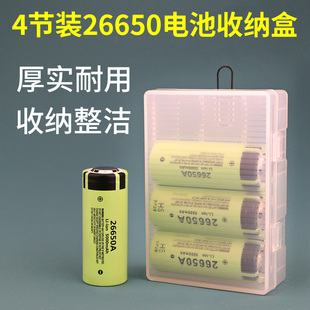 4节装 26650电池收纳盒存储存放盒电池盒保护盒塑料整理盒子放置盒