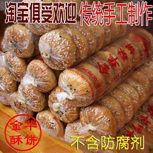 金华酥饼梅干菜肉大个正宗浙江手工传统特产梅菜扣肉零食梅菜烧饼