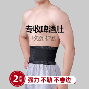 大肚子收腹带男士 专用减啤酒肚神器瘦身衣束腰廋身收复护腰带健身