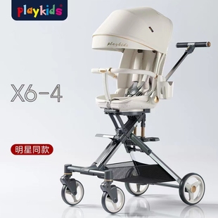 playkidsX6 4婴儿手推车可坐躺双向高景观儿童折叠宝宝溜娃神器