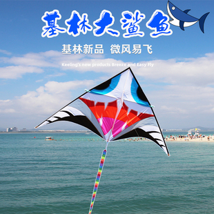 潍坊基林风筝 2.8伞布大鲨鱼微风易飞大型成人高档树脂杆儿童初学