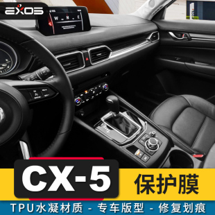 马自达CX5改装 中控仪表盘导航屏漆面保护贴膜犀牛皮tpu隐形车衣