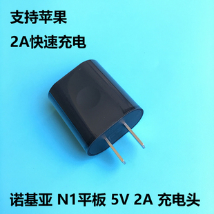 诺基亚USB充电5V2A同步整流 适用于苹果iPhone 2A快充 ipad