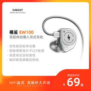 EW100兴戈SIMGOT高音质入耳式 HiFi有线耳机电脑游戏电竞音乐耳塞
