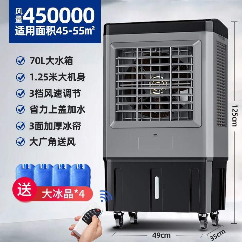 工业冷风机移动空调一体机无需加水压缩机制冷厨房降温冷气机商用