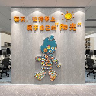 办公司室墙面装 饰企业文化双十一高级氛围布置励志贴纸画网红公仔