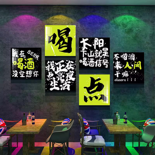 工业风清酒吧装 饰品场景布置网红拍照区烧烤饭店墙面餐饮文化创意