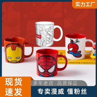 漫威杯蜘蛛侠绿巨人创意大容量陶瓷杯带盖勺套装 马克杯钢铁侠水杯