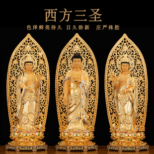 台湾鎏金纯铜西方三圣佛像整套阿弥陀佛站像观音菩萨佛像家用神像