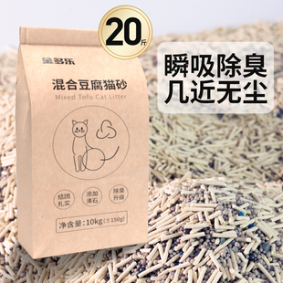 猫砂混合猫砂除臭10公斤豆腐砂膨润土猫沙植物砂几近无尘 20斤 包邮