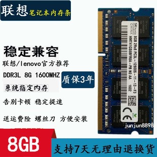 15ISK 联想IdeaPad300 S300 S435 DDR3L1600笔记本内存条 S500