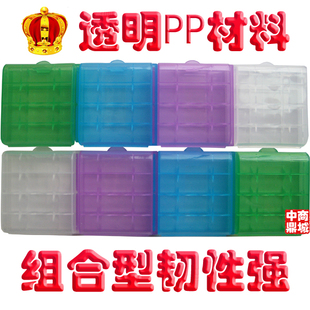 皇冠 组合型电池盒可装 颜色随机 4节5号或7号 质量超好