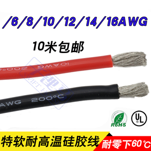 特软耐高温硅胶线1.5 2.5 10平方10 20AWG美标