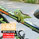 可爱自行车装 饰挂件配件公路山地单车把玩偶摆件熊猫恐龙公仔摩托