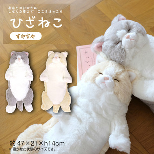 代购 日本正版 打呼噜 sunlemon睡着 毛绒公仔安抚玩偶 猫