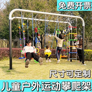 幼儿园早教玩具儿童户外运动悬吊秋千感统训练器材悬挂绳梯攀爬绳