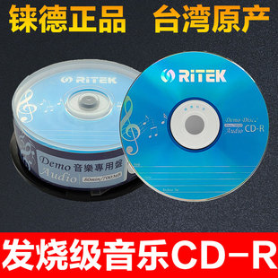 RITEK铼德AUDIO R光盘水蓝红胶黑胶车载音乐空白VCD刻录光碟片