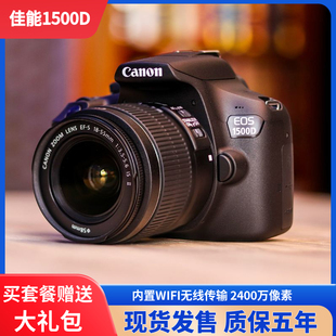 佳能 Canon 1300D入门级家用高清数码 EOS 旅游单反相机套机 1500D