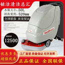 新品 科 扫地机吸尘器地面清洁机 520商用洗地机智能自走式 手推式