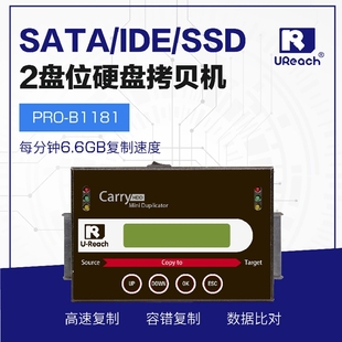 B1181硬盘拷贝机1拖1SATA 佑华PRO NGFF MSATA SSD对拷克隆机 IDE