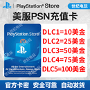 PS4 psn美区点卡Store美版 PS5充值卡美服兑换码 100美金