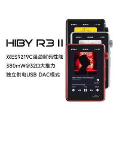 Hiby海贝R3II 二代播放器发烧hifi无损蓝牙收音机音乐随身听MP3