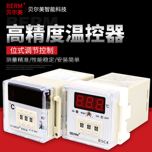 E5C4温控器温控表E5C2温控仪座式 温控数显智能温度控制器 导轨式