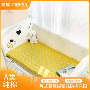 宝宝加高A类纯棉一片式 豆豆绒床围儿童拼接软包挡布婴儿床品防撞