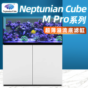 海魔方海水缸M Pro系列MP鱼缸中型超白玻璃珊瑚缸底滤客厅水族箱