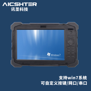 讯圣黑色三防平板电脑MC AICSHTER 10英寸 G10T IP65防水