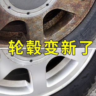 汽车轮毂清洗剂神器轮胎钢圈铝合金强力去污铁粉洗车清洁去除锈剂