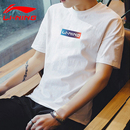 T恤男夏季 李宁短袖 文化衫 新款 宽松圆领白色纯棉上衣休闲运动半袖