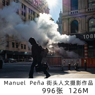 Manuel Peña 参考审美学习素材 街头人文纪实摄影 光影艺术