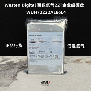 国行WD西数 HC570氦气22T SATA企业级机械硬盘WUH722222ALE6L4