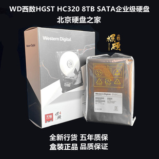 国行WD西部数据HUS728T8TALE6L4 NAS3.5企业级硬盘HC320 TB台式