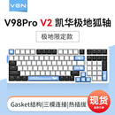 VGN V98Pro 无线蓝牙女生办公游戏动力机械键盘 V2极地狐轴限定款