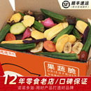 果蔬脆蔬菜干果蔬混合装 香菇脆秋葵蔬果干儿童脱水蔬菜水果干零食