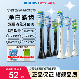 飞利浦电动牙刷头HX9043HX9053适用于钻石系列HX9911HX9924HX3792