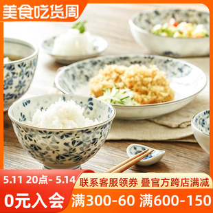 陶趣居小蓝芽光峰陶瓷饭碗日本进口盘子碗家用日式 餐具碗碟汤碗