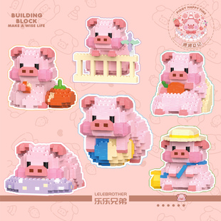 微小颗粒积木猪猪日记粉色可爱创意卡通拼图儿童益智拼装 生日礼物