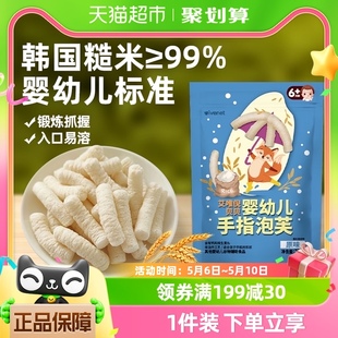 韩国艾唯倪宝宝零食原味婴儿手指泡芙条25g儿童辅食磨牙棒米饼干