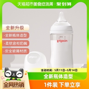 Pigeon贝亲奶瓶新生婴儿宽口径玻璃奶瓶80 240ml防胀气0到6个月