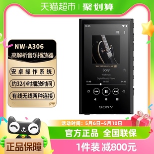 Sony A306安卓高解析度音乐随身听 索尼MP3播放器NW
